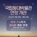 국립등대박물관 이미지