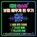 대전보컬학원 실제 후기!! (취미)