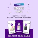 이끌림(E끌림)