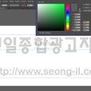 성일광고 이미지