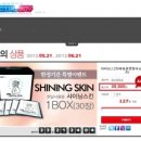 클렌징을 티슈 한 장으로 끝…클렌징 물티슈 샤이닝스킨 개발