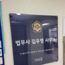 부천 법조타운 | 외국인부동산등기, 부천에서 고민 중이라면? 김우영 법무사사무소 후기