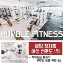 험블, 네일