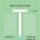독서습관연구소 이미지