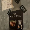 대구 교동 막창 맛집 막삼가 웨이팅후기