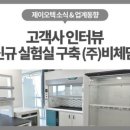 주식회사제이오텍 네이버블로그