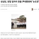 성심당, 양질 일자리 창출 尹대통령에 '눈도장' 이미지