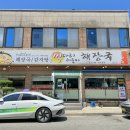꺽다리아줌마해장국