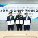 한국산업안전보건공단경기지역본부