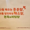 본죽&비빔밥 아산모종점 이미지
