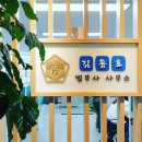 푸른법무사사무소 이미지