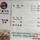 동해횟집 | 신성동 동해횟집 솔직 방문 후기