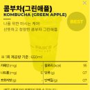 빽다방(구파발역점) | 빽다방 콤부차 그린애플 마셔본 후기! (가격, 칼로리)