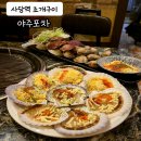 달주포차