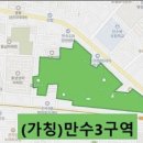 만수개발 이미지