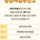 모아행정사사무소 네이버블로그