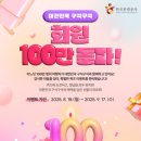 내 손안의 여행 가이드 ‘대한민국 구석구석’ 100만 회원 돌파 이미지