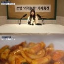 다기분식 이미지