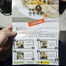 더원간장게장 이미지