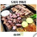 24시간운영맛집 모임 회식에 좋은 제주 워터에이징 도야지 한마리