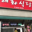 범골식당 네이버블로그