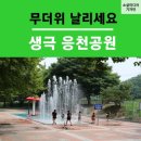 응천공원 네이버블로그