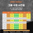 오렌지스웻 | 요즘 핫한 성수동 하이록스 후기｜스웻먼데이 체험