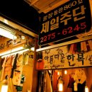 제일한복 이미지
