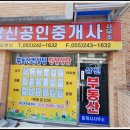 상신공인중개사사무소 이미지