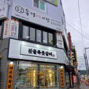경인축산 | 자꾸 생각나는 계산동 삼겹살 고기집 뒷골목돗갈비 리뷰