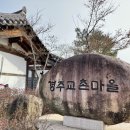 교촌마을 이미지