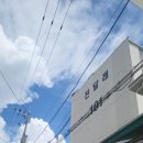 병방공인중개사사무소 이미지