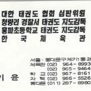 동문태권도체육관 이미지