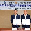 보은군 과수거점산지유통센터 이미지