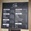 너븐촌숯불석쇠구이 네이버블로그