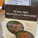 판교 샐러디 선재스님 취나물 비빔밥 후기