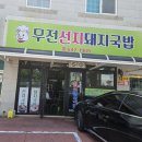 무전4길 이미지