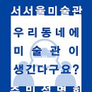 서서울 이미지