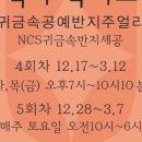 유이(UE)주얼리학원