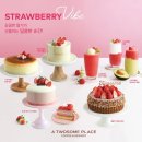 투썸플레이스 이미지