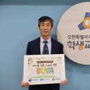 강원학생교육원 이미지