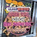 제주장원 | [삼양 맛집] 메가박스 삼화점 데이트 코스 추천! 오리구이 맛집 ‘삼양장원’ 내돈내산 솔직후기 🦆❤️