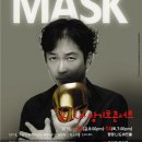 [15.11.13~14 (금,토)] KIO - 장기호 콘서트 - Off The Mask @합정 LIG아트홀 이미지