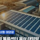 제이태양광발전소 이미지