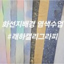 쩡샘아트스쿨