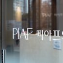 피아프의원 이미지