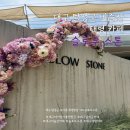 대구 달성군 비슬산자연휴양림 인근 카페, 슬로우 스톤 대형카페