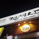 인동북길-6 이미지