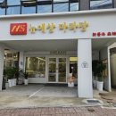 애상금탕마라탕 - 군포시 고산로151번길 21 | 조치원 애상금탕 마라탕 확장 이전 뉴애상마라탕
