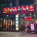 (버스)소사벌중심상가.CGV평택소사점 | 평택 소사벌 맛집 미각양꼬치 인생맛집 등극!